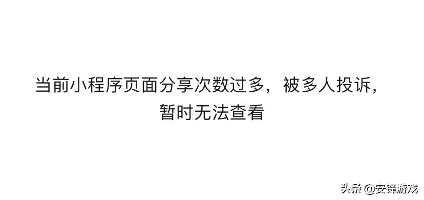 LOL手游小程序终于解封，网友：“技术修复”用了一周？