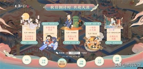 《天涯明月刀手游》上线定档10月16日 江湖风流唯此间