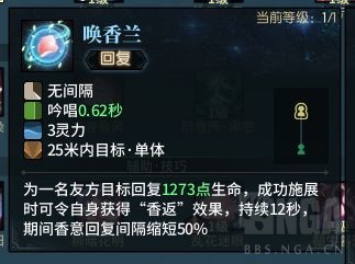 古剑奇谭网络版：香云绕 古剑 天门终开版本初期攻略