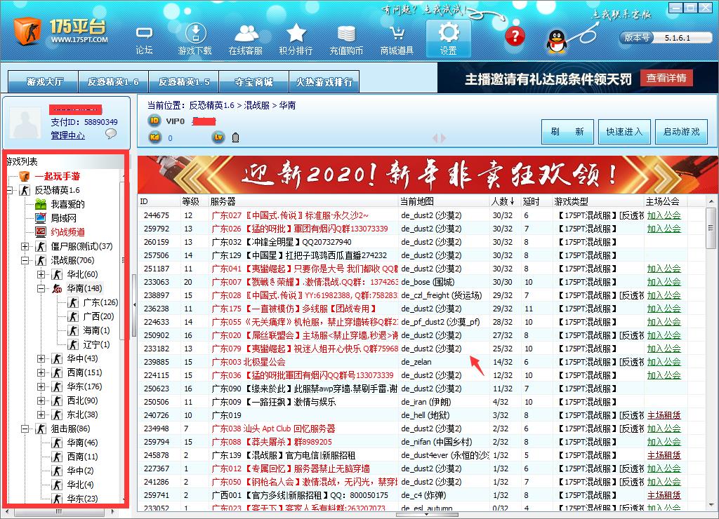 CS1.6反恐精英游戏下载安装联网对战新手小白图文教程