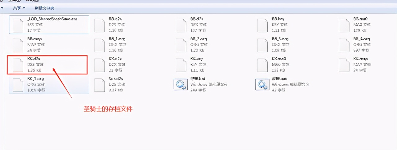 暗黑2重制版怎样修改存档，手把手教你学会