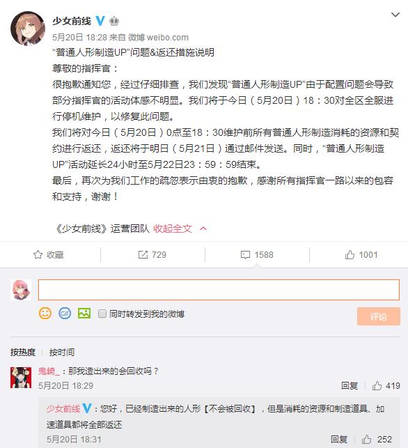 回顾《少女前线》今年的争议，我们能吸取到些什么教训？