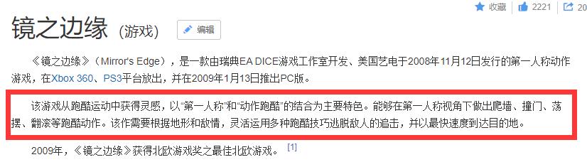 玩了十几个小时 浅谈一下《镜之边缘》这款游戏