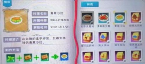 创造与魔法灰太狼吃什么？创造与魔法灰太狼饲料配方制作攻略