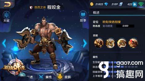 搞趣网：王者荣耀3V3阵容搭配推荐 3V3长平攻防战什么英雄好