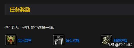 哪些值得做奖励选哪个？点评《魔兽世界》怀旧各职业50级职业任务