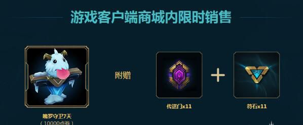 《LOL》海克斯科技稀有宝石获得方法 海克斯科技稀有宝石怎么得