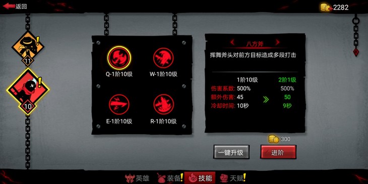 火柴人联盟2：阿克斯的玩法解析