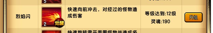 造梦西游4悟空棍系技能加点