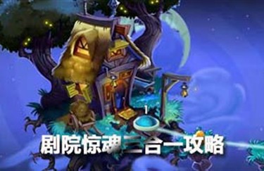 植物大战僵尸2无尽模式怎么开启 开启方法