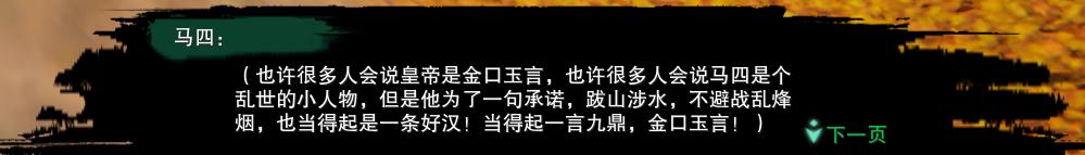 剑网3重制版宠物奇遇《枫林酒》详细任务攻略