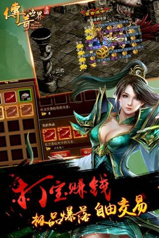 传奇世界元神版手游 v4.5.1.2安卓版