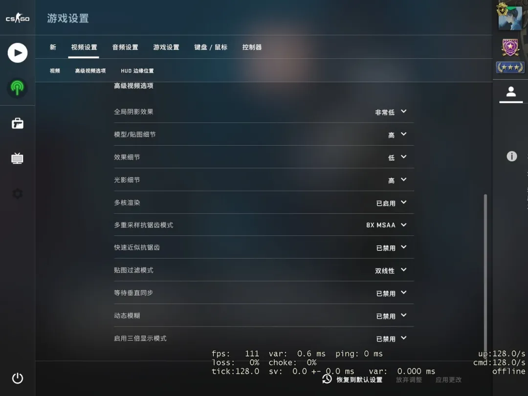 职业哥都在用！！CSGO显示设置优化教程！