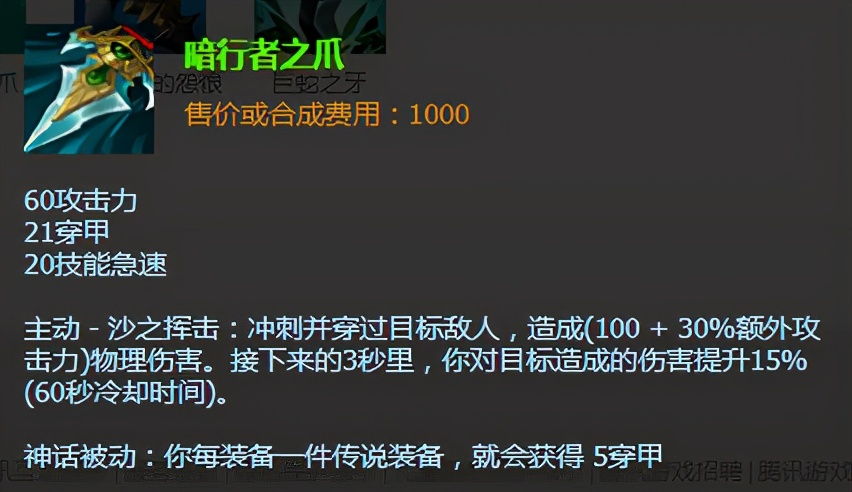 LCK联赛新出装理解，暗行者之爪鳄鱼称霸上路