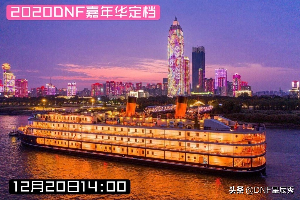 DNF嘉年华定档，会再送1套天空，发布手游公测时间吗？