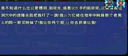 超人气沙盒游戏《泰拉瑞亚》钓鱼全解析