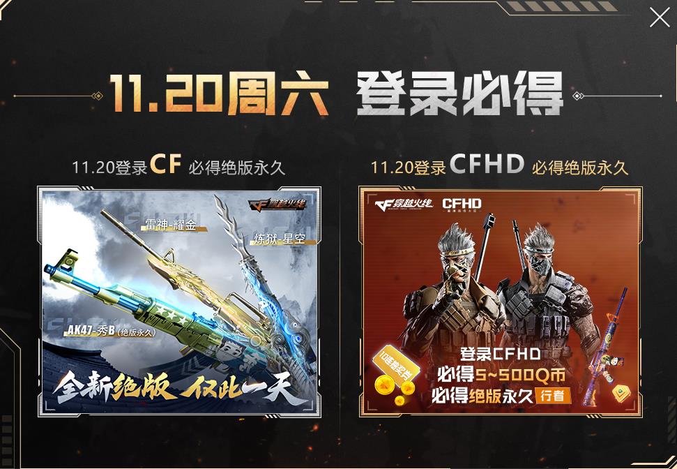 穿越火线将送出绝版永久CDK，马哲直言从未见过CF有如此大动作