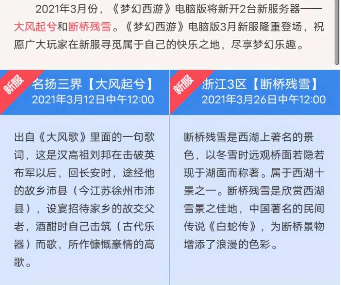 梦幻西游：春节活动结束了，但春节的特殊装备没带走，也不能摧毁