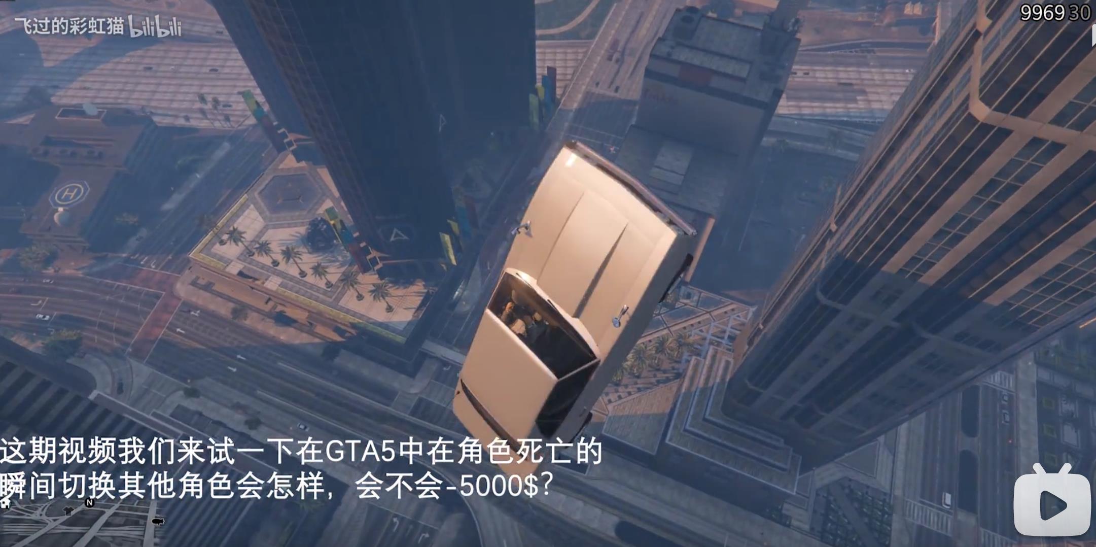 《GTA5》主角快死时切换角色会发生什么？