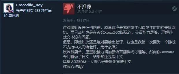 八国语言却无中文，《质量效应：传奇版》登顶Steam销量榜