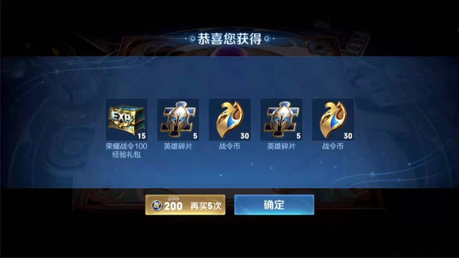 V8玩家抽荣耀水晶无果，无奈揭露积分夺宝规则，幸亏天美没听到