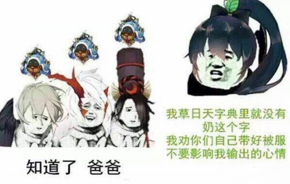 她是阴阳师里最弱小的妖怪，却被调侃成爹，现在真得叫爹了