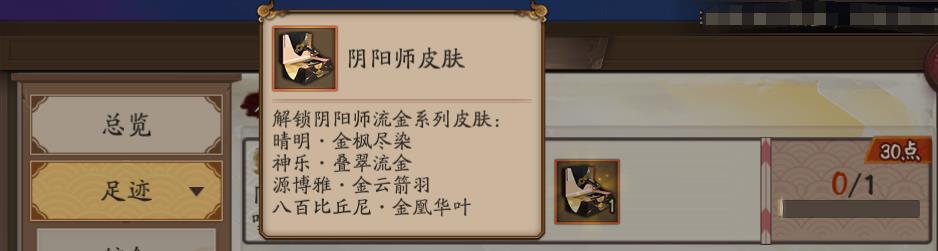 新皮肤情报 阴阳师四大主角流金系列新皮肤登场 皮肤获取方式介绍