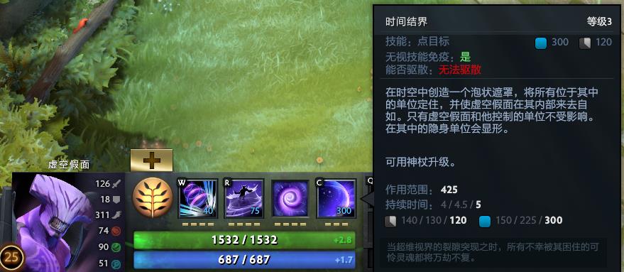 Dota2：来学学新套路吧 虚空假面大招不用点满级的独特思路