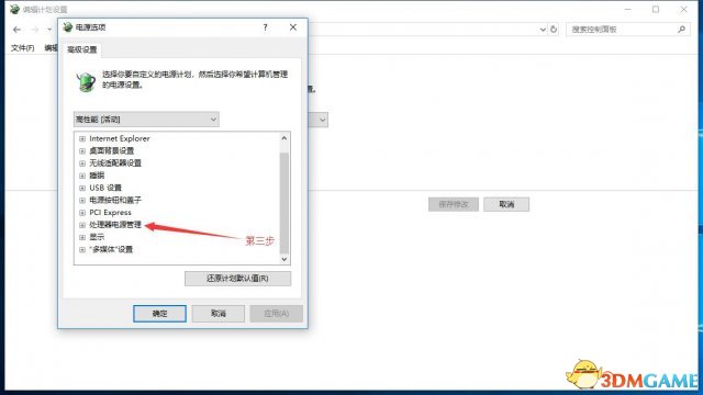 绝地求生N卡优化方案 完美解决帧数不稳定