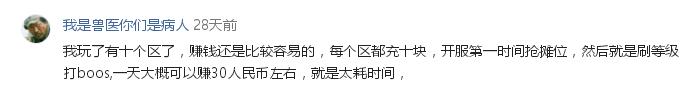 魔域手游每天躺着也能赚钱！大神一开始用的套路都被曝光了