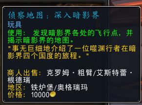 魔兽世界：9.15法夜小德或成最大赢家 传家宝可升级至59级