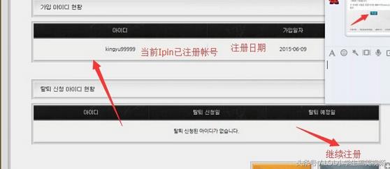 小编教你注册韩服LOL账号