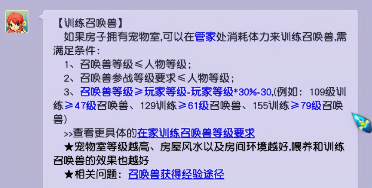 梦幻西游：失去修业点之后，快速练宝宝回到从前的办法