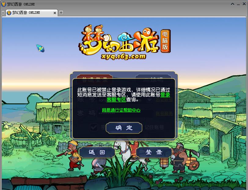 梦幻西游：老玩家回流指引，再也不怕找不到账号了