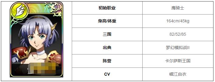 梦幻模拟战手游雪莉属性介绍 雪莉转职方向推荐