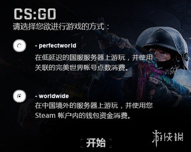 《反恐精英：全球攻势》Steam国区页面更新 玩家可直接免费下载