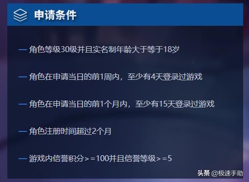 王者荣耀怎么申请体验服？王者荣耀体验服申请方法步骤