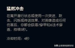 LOL 联盟科普第三期：这些你不知道的符文效果