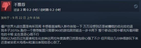 《僵尸世界大战》Steam褒贬不一：挡住尸潮却不敌闪退