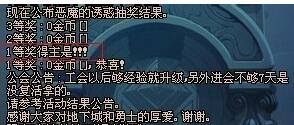 DNF：有多少人还记得这个废弃系统 恶魔的诱惑