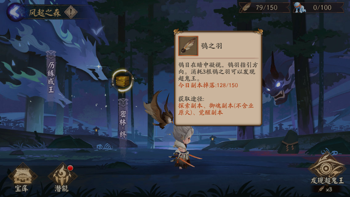 阴阳师：新版超鬼王攻略指南！改版+玩法+阵容全方位详解