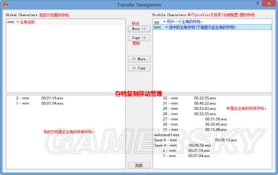 《上古卷轴5》MO管理器简易入门教学 上古卷轴5mo管理器怎么用