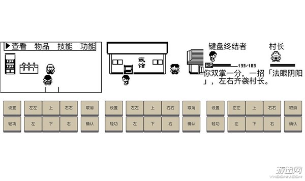 追忆童年 那些年驰骋在《英雄坛说》文字江湖的岁月