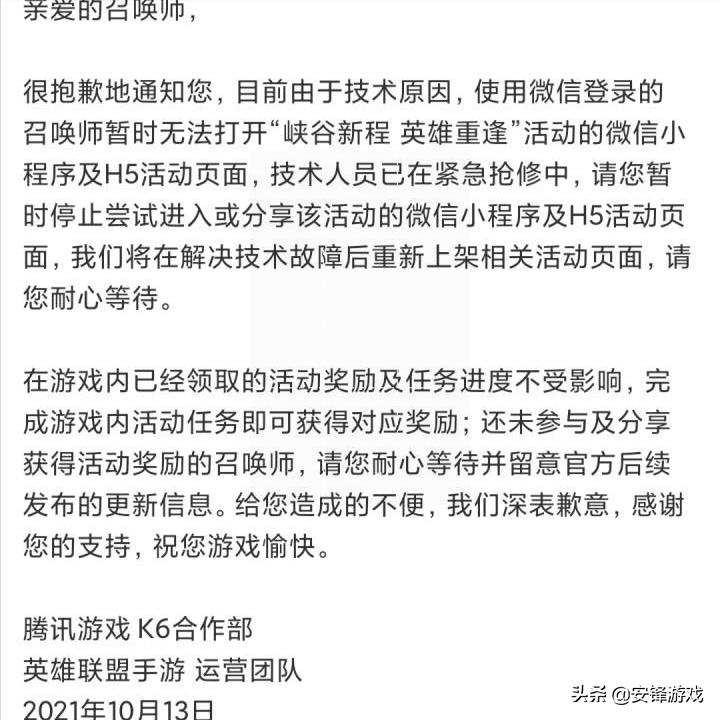 LOL手游小程序终于解封，网友：“技术修复”用了一周？