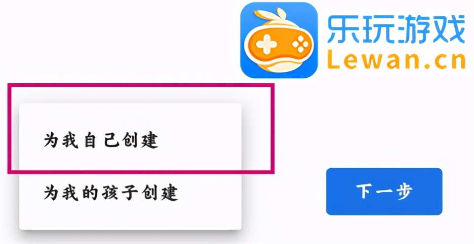 《英雄联盟手游》账号注册教程