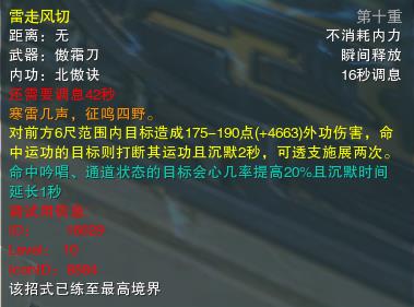 剑网3新门派霸刀评测 ：竞技玩法的再度革新