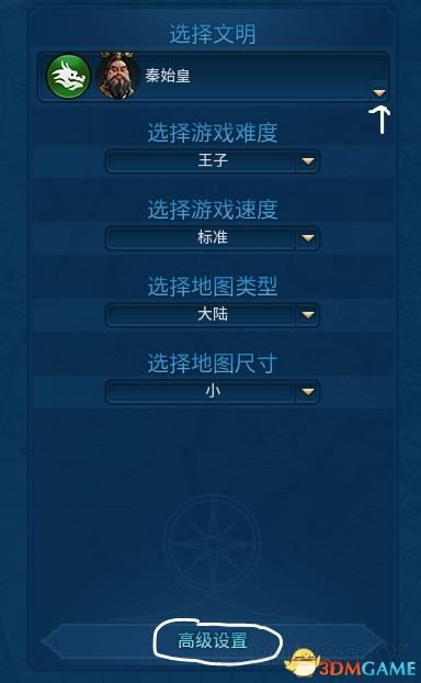 《文明6》新手设定推荐及前期玩法指南 文明6前期怎么玩