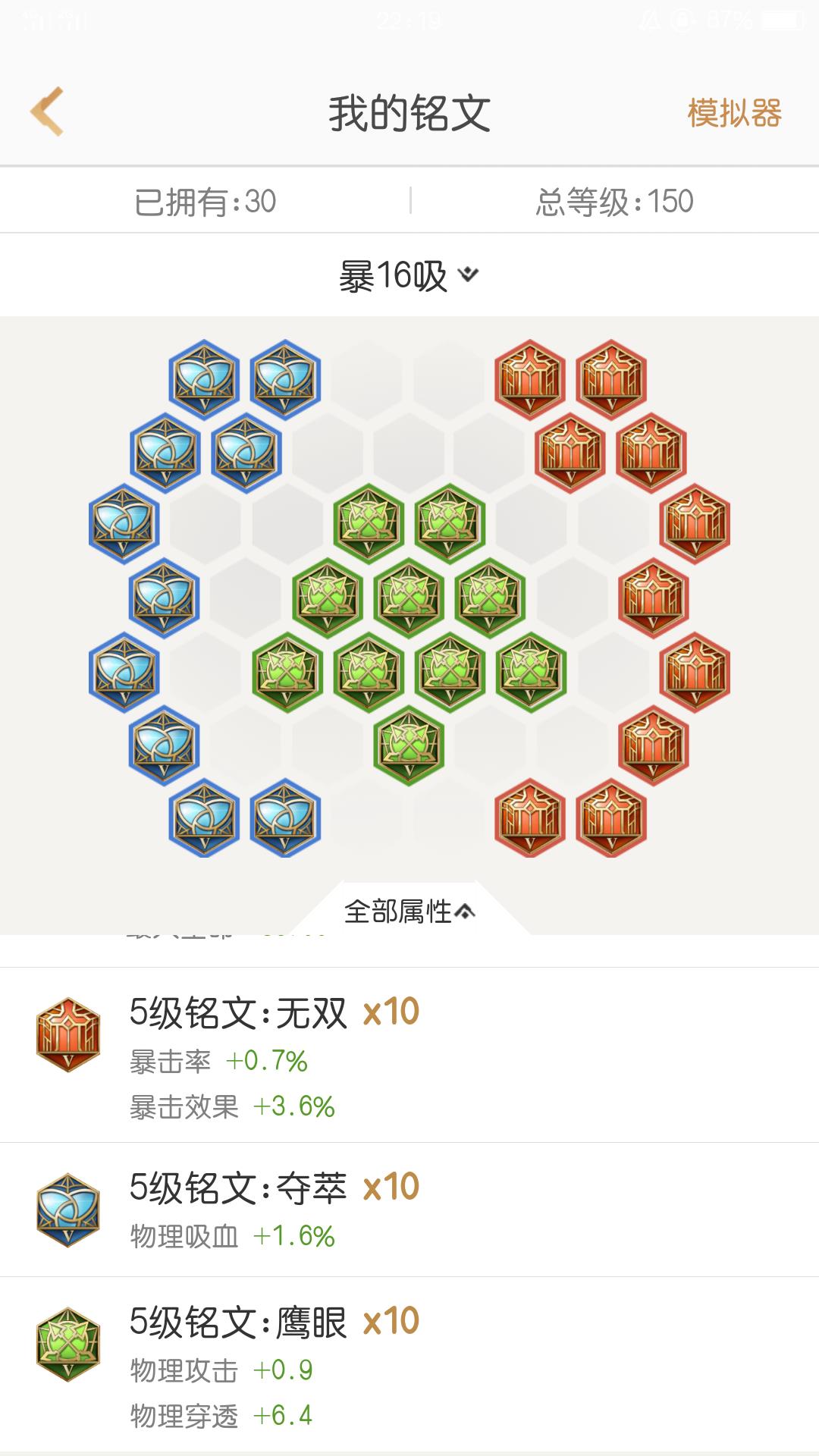 齐天大圣 孙悟空 新手教程