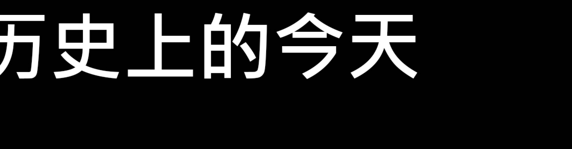 游戏历史上的今天：《拳皇EX》登陆GBA