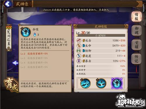 干货！阴阳师SSR式神资料目录 简介传记技能一览